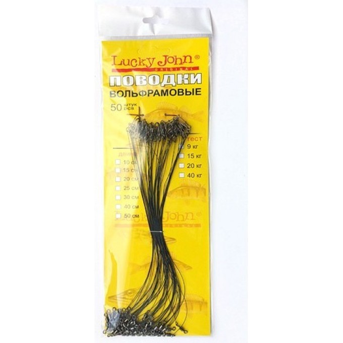Поводки LUCKY JOHN вольфрамовые оснащенные вертлюгом и застежкой 15кг 10см 10шт. WF7306-100