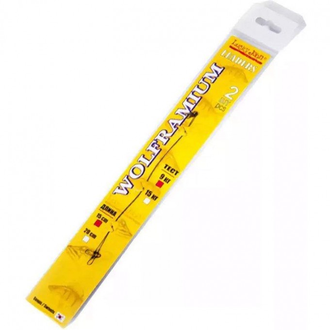 Поводки вольфрамовые LUCKY JOHN нагрузка 9 кг, длина 20 см, уп. 2 шт. LJW7302-20